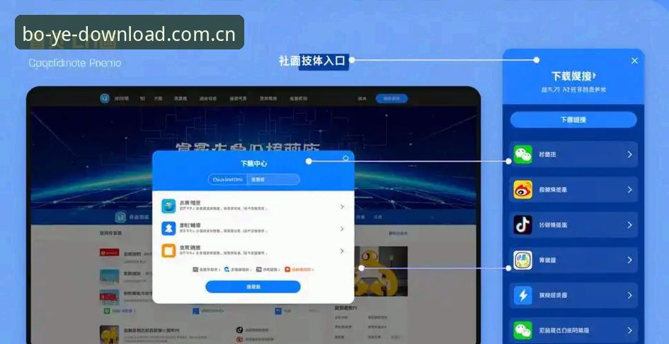 博业平台官网正版下载实用指南：安全高效获取最新v2.1.0版本